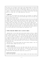 비평문 쓰기 보고서 - 개념, 요인, 유형 -7