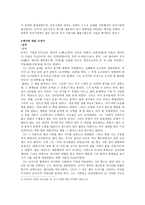 병가 철학과 지략 -2