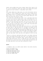 병가 철학과 지략 -3