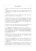 중국 소설관의 역사 -1