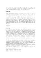 레포트 - 묵가철학 -2