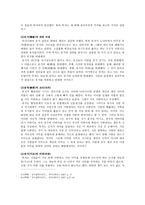 레포트 - 묵가철학 -3