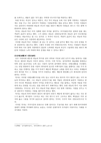 레포트 - 묵가철학 -4