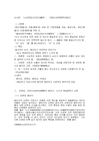 송대산문에 대해서 -2