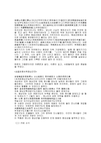 송대산문에 대해서 -3