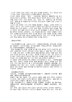 송대산문에 대해서 -4