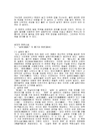송대산문에 대해서 -5