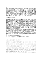 송대산문에 대해서 -6