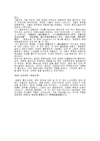 송대산문에 대해서 -7