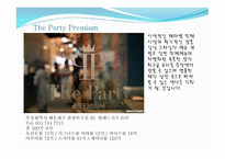 더파티프리미엄 - 레스토랑 방문기 -2