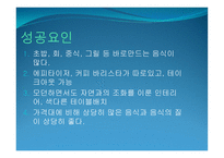 더파티프리미엄 - 레스토랑 방문기 -11