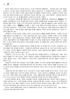 수 과학 교육의 평가 -2