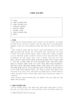 카톨릭 종교개혁 배경과 과정 -1