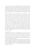 카톨릭 종교개혁 배경과 과정 -3