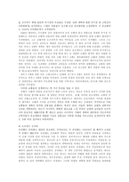 카톨릭 종교개혁 배경과 과정 -4