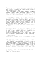 카톨릭 종교개혁 배경과 과정 -5