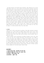 카톨릭 종교개혁 배경과 과정 -6