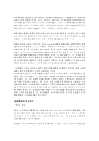 자연주의 시대적 배경과 주요 작가 -2
