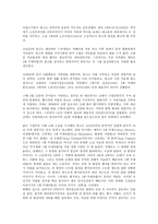 자연주의 시대적 배경과 주요 작가 -3