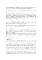 자연주의 시대적 배경과 주요 작가 -5