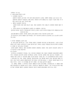 정치소설의 결여 형태로서의 신소설 -3