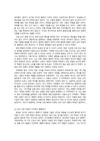선각자와 민중 -2