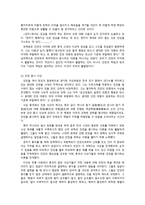 선각자와 민중 -3