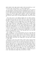 선각자와 민중 -4