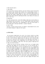 선각자와 민중 -5