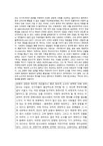 선각자와 민중 -6