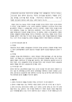선각자와 민중 -7