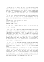 레포트 -  과학이 만든 세상 -2