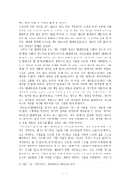레포트 -  과학이 만든 세상 -4