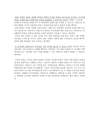 학력평가의 실효성과 실행에 따른 효과(반대의견) -2