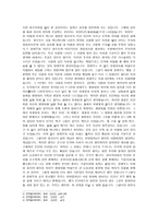 양명학의 수용 -2
