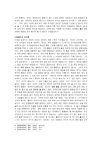 양명학의 수용 -3