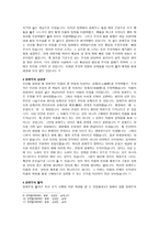 양명학의 수용 -4