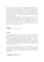 양명학의 수용 -5
