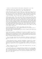 레포트 -       디지털 문화와 아날로그 사유 -2