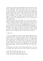 레포트 -  근대전환기 철학 -3