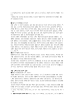 호남인과 호남사상 -6