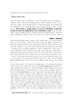 호남인과 호남사상 -8