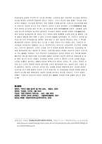 호남인과 호남사상 -9