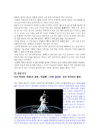한국문화사 [훈민정음]에 대하여   -3