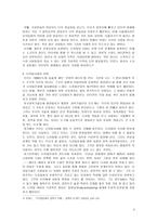 레포트 -    디지털 문화와 아날로그 사유 -3