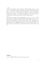 레포트 -    디지털 문화와 아날로그 사유 -4