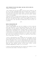 레포트 -    디지털 문화와 아날로그 사유 -6