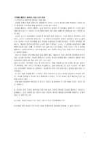 레포트 -    디지털 문화와 아날로그 사유 -7