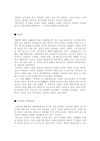 장지동 사상을 중심으로 -2