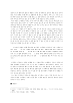 장지동 사상을 중심으로 -3